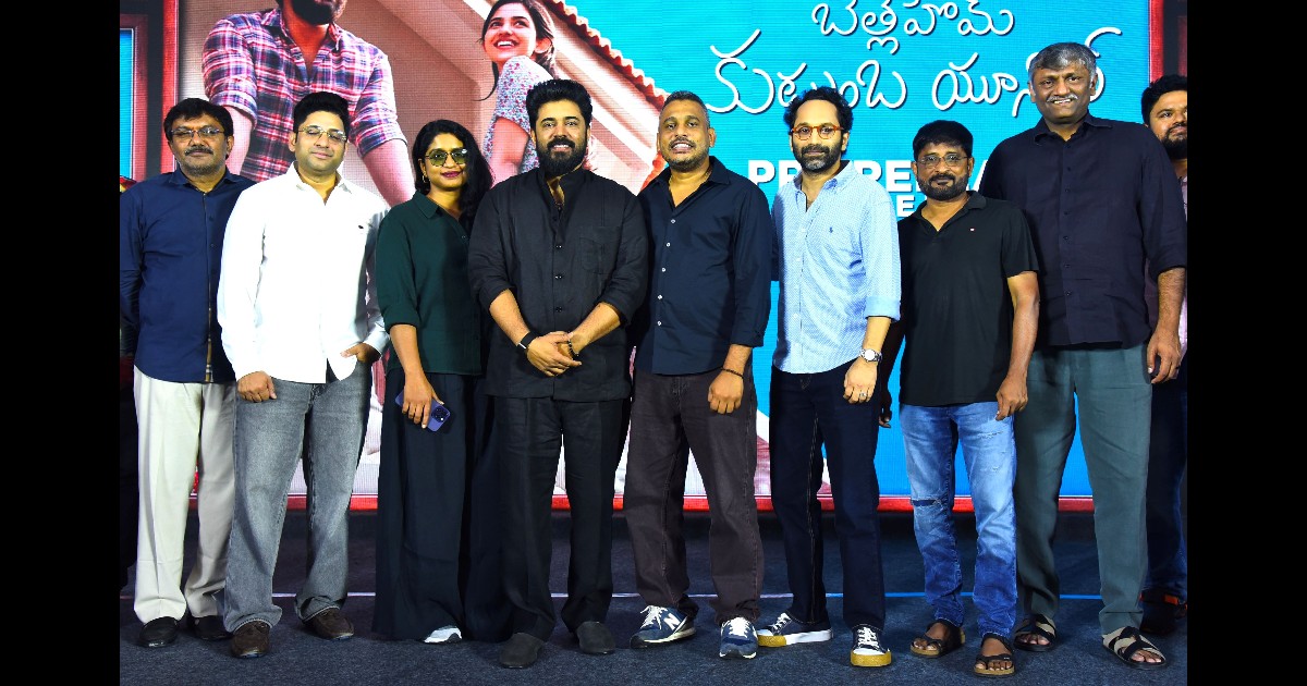  Bethlehem Kudumba Unit  Movie Pre Release Event Held