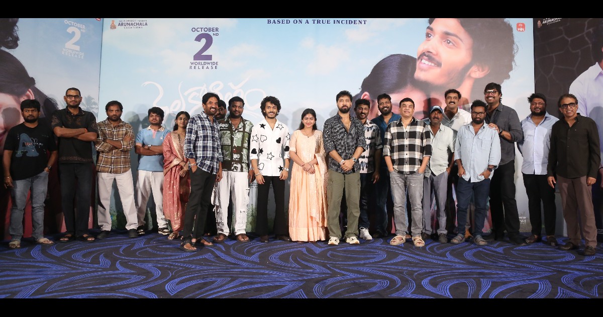 Thella Kaagitham Movie Teaser Launched