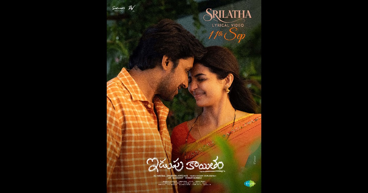 Idupu Kayitham  Movie Song Release on 11th September
