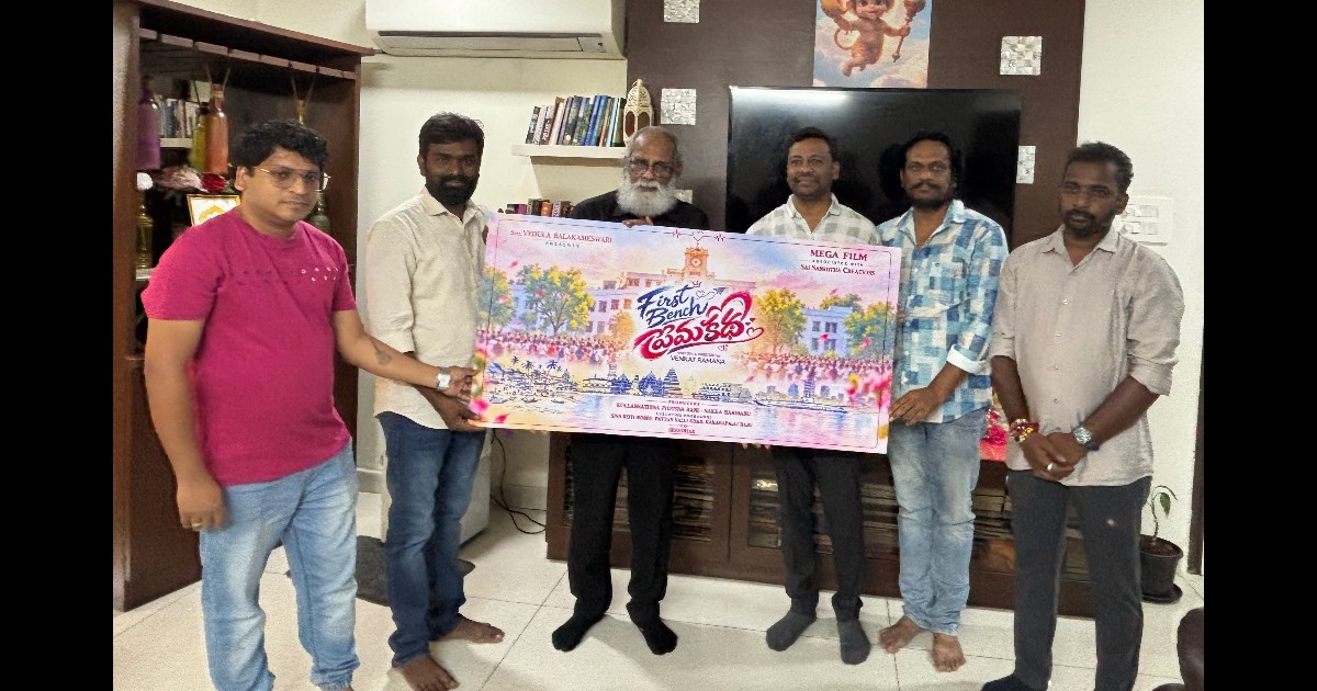 First Bench Prema Katha Movie Title Poster Released