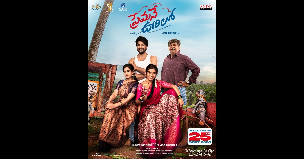 Premane Oorilo Movie is all set for a Release on 25th September