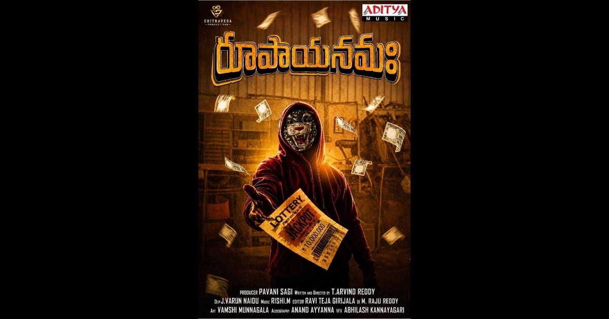Roopayanamaha Movie First Look Released