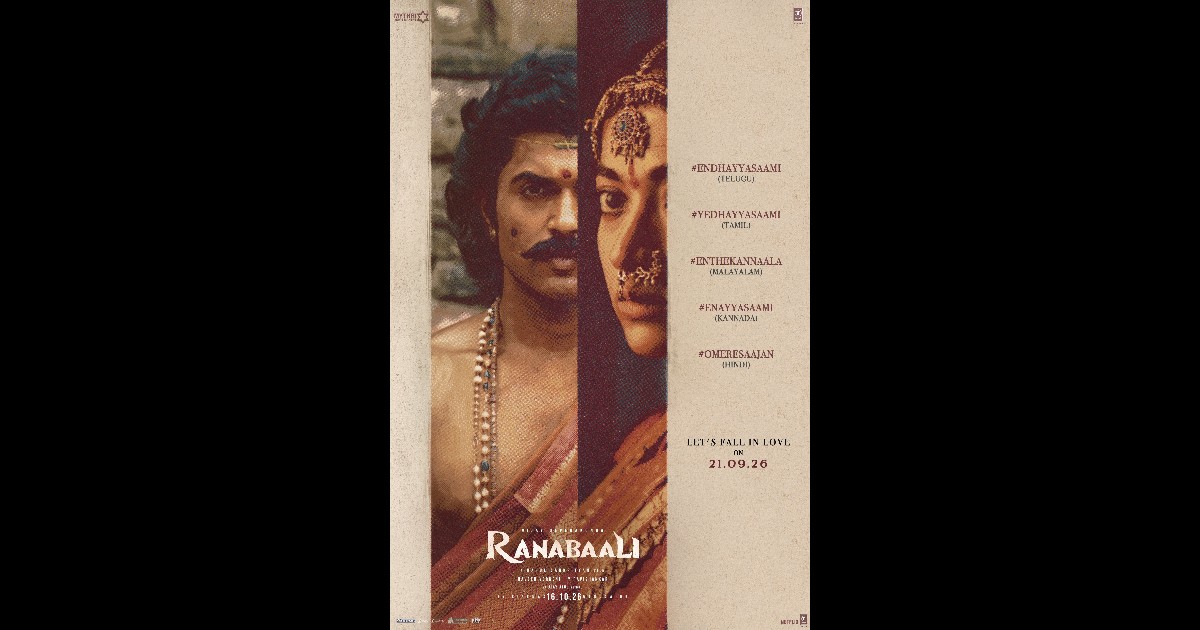  Ranabaali Movie First Single Release on 21st September