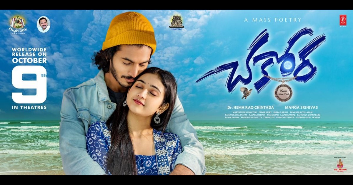 Chakkora – Lunar Love Bird  Release on 9th October 