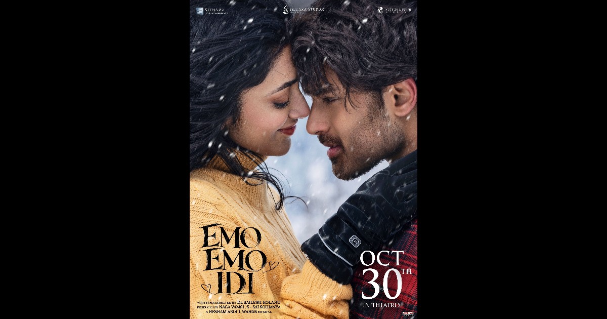 Emo Emo Idi Movie Release on 30th October