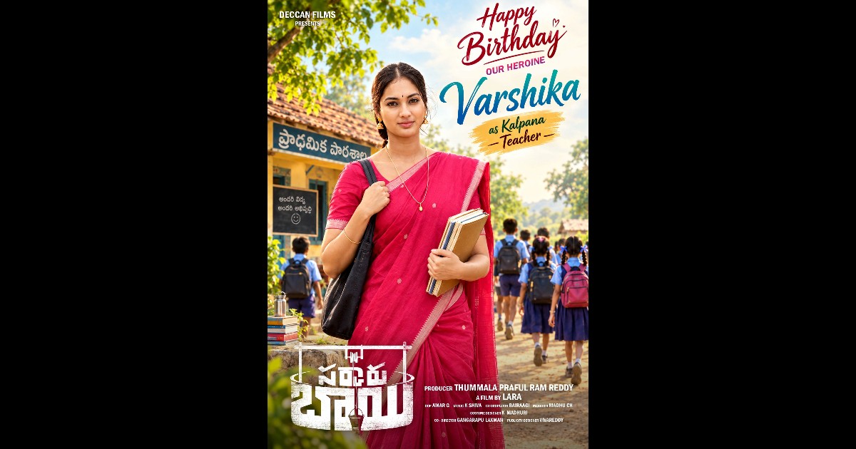 Sarkaru Baayi Movie Heroine Varshika Poster Released