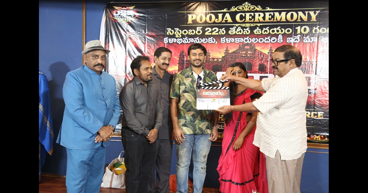 Aadivaram Movie Officially Launched