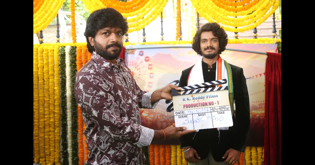 Peddagattu Jathara Movie Launched