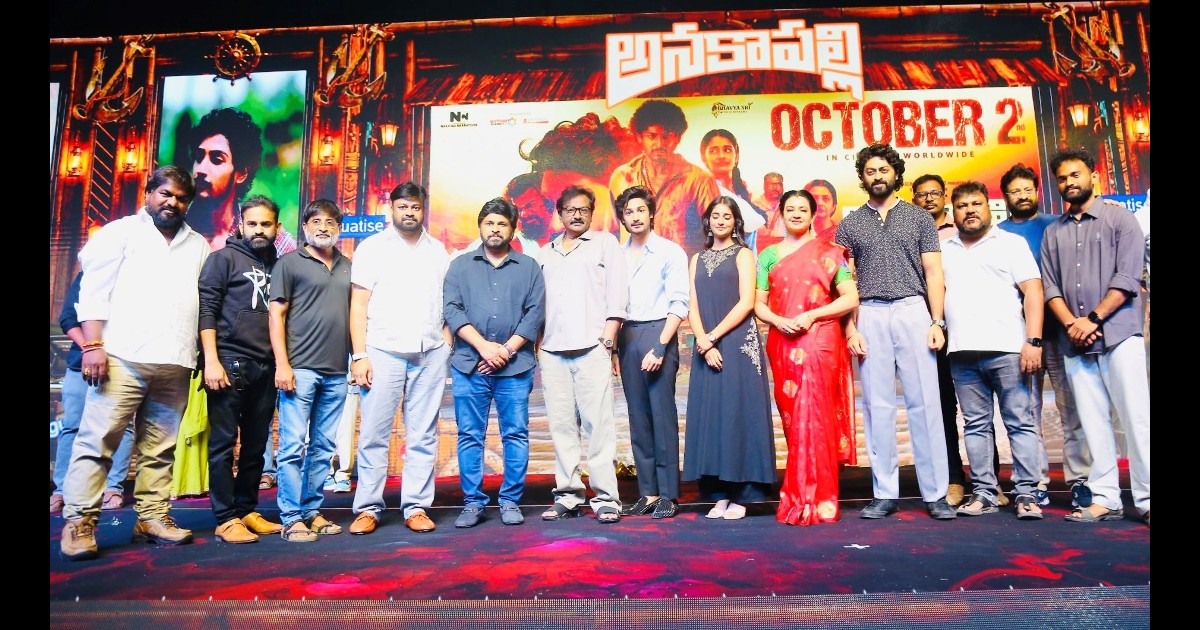  Anakapalli Movie Pre-Release Event Held