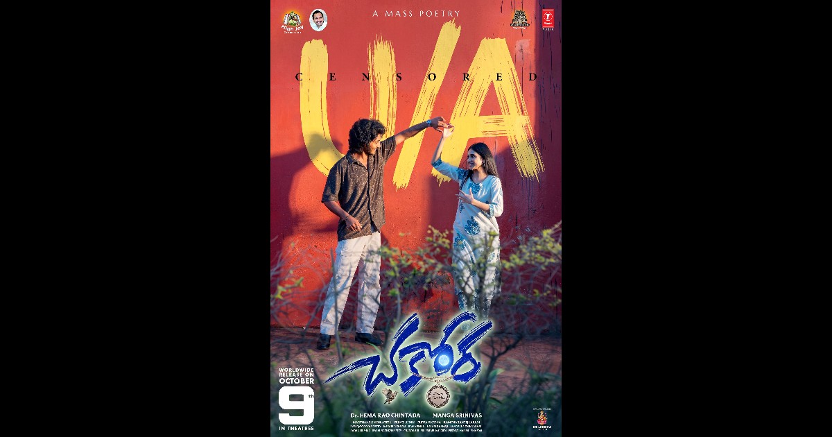 Chakkora – Lunar Love Bird Movie Censored