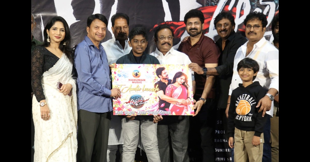 Aathmakatha Movie Audio Launched