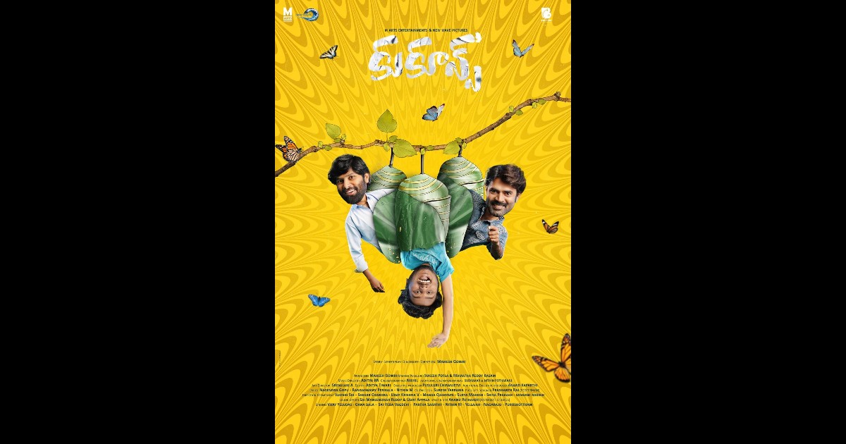  Cocoons  Movie Poster Launched