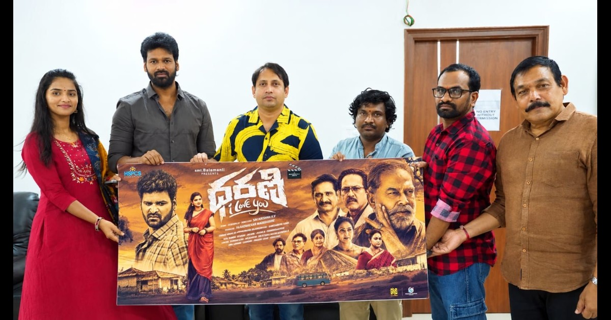 Dharani I Love You Movie Poster Released