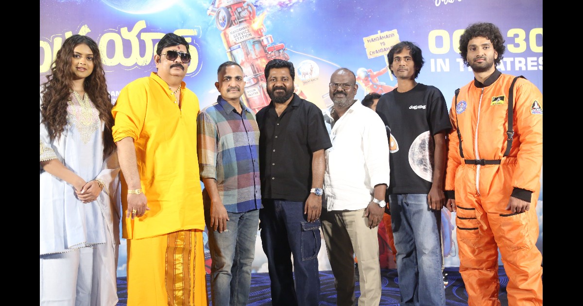 Chandrayaan Movie Glimpse Launched