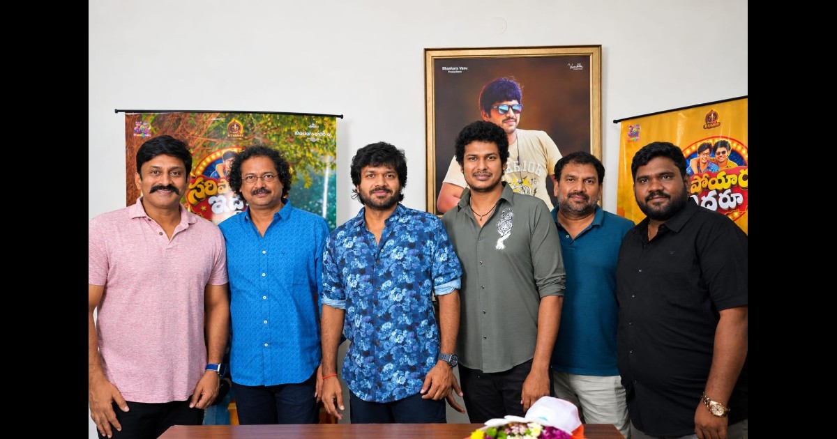 Saripoyaaru Iddaru Movie Teaser Launched