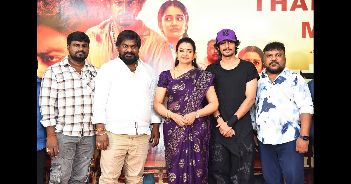 Anakapalli Movie Thank You Meet