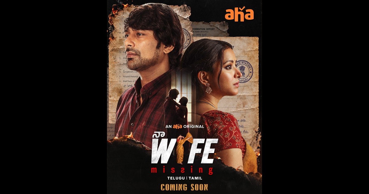 Naa Wife Missing to Stream Soon Through aha Original