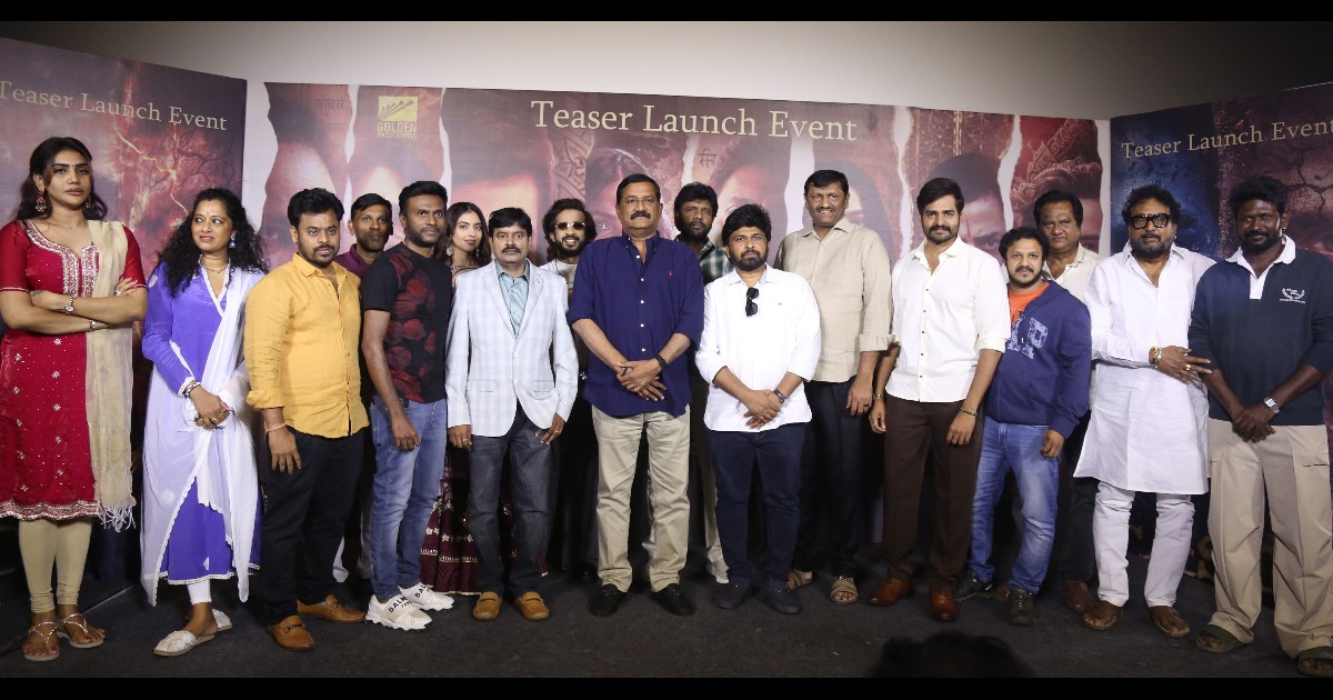 Cost Movie Teaser Launched