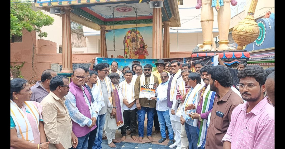 Ramabhadrudu Movie Launched