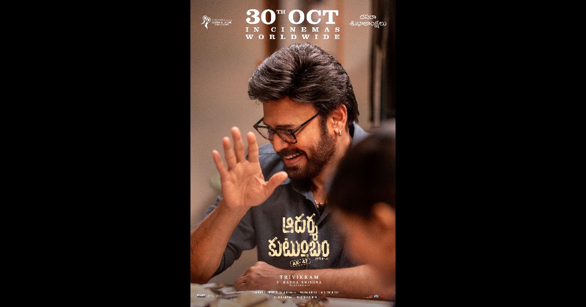 Aadarsha Kutumbam – House No. 47 Arrives in Theatres on 30th  October 