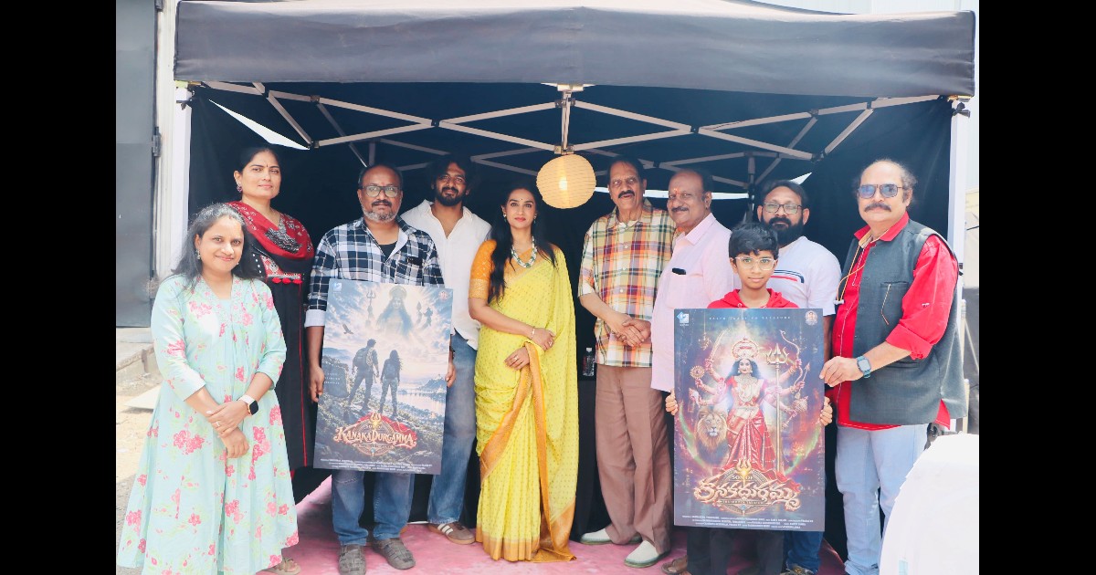 Son of Kanakadurgamma Movie Laya Poster Released