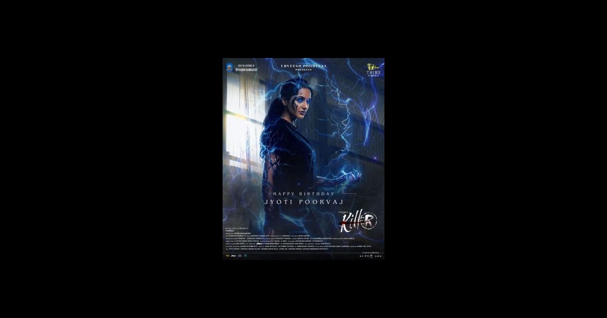 Killer Movie Trailer Released
