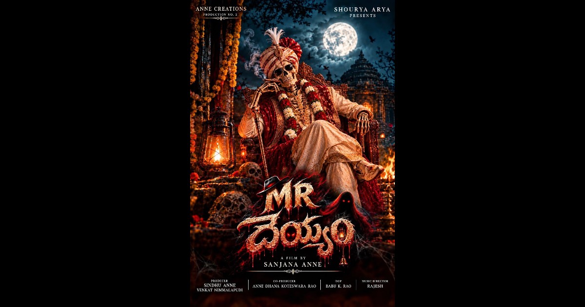 Mr. Dayyam Movie Launched
