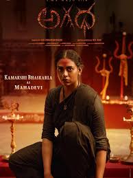 Agadha poster