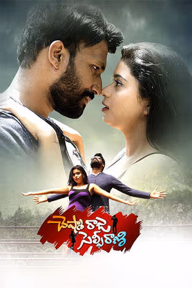 Cheshma Raja Selfie Rani