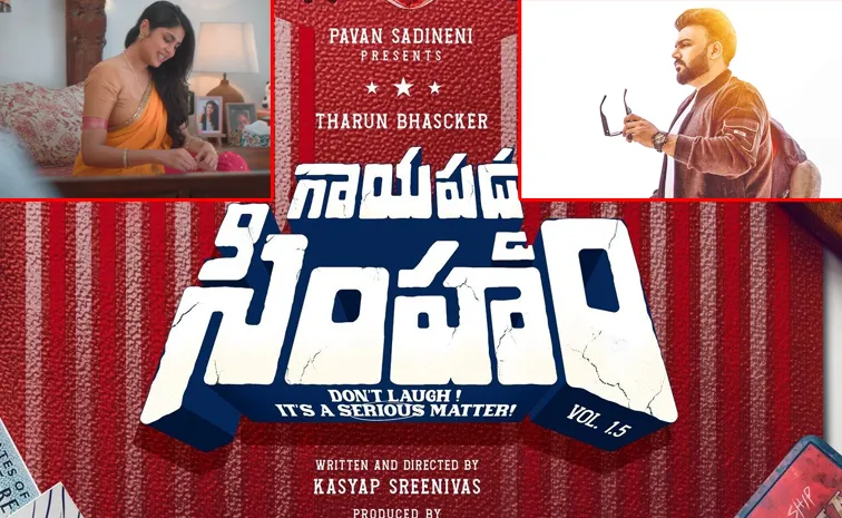 Gaayapadda Simham