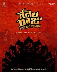 Gedelaraju Kakinada Taluka poster