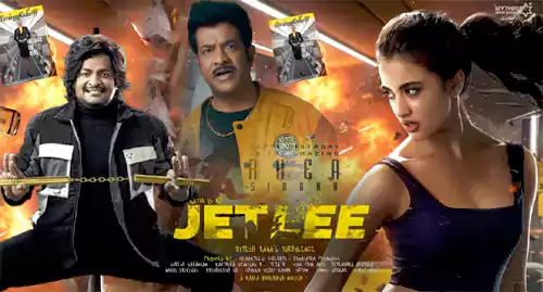Jetlee
