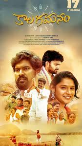Kalagamanam poster