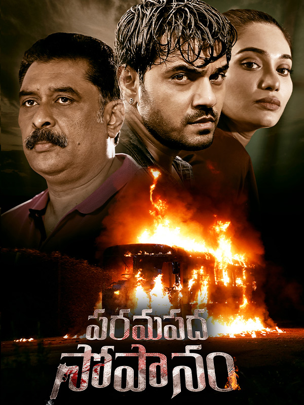Paramapadha Sopanam poster