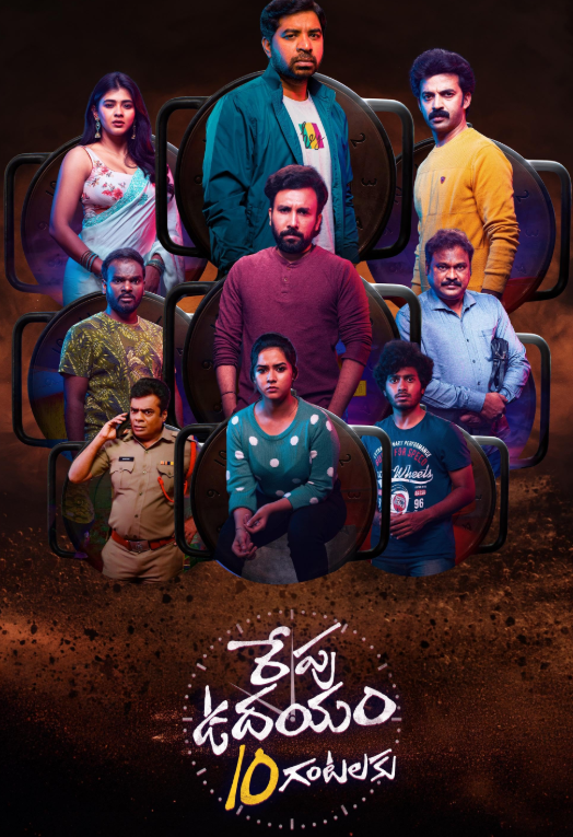 Repu Udayam 10 Gantalaku