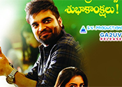 30 Rojullo Preminchadam Ela Movie U A Theaters List