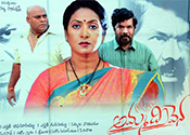 Amma Devena Movie Trailer