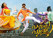 17. Bangaru Bullodu