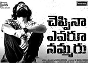 Cheppina Evaru Nammaru Movie Latest Nizam Theaters List