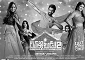5.Chithakottudu 2