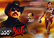 Evaraa Killer Movie Posters