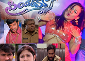 Priyathama Movie Trailer