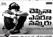 Cheppina Evaru Nammaru Movie Nizam Theaters List