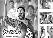 Kalaposhakulu Movie Nizam Theaters List