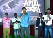AP04 Ramapuram Movie Motion Poster Launch Video