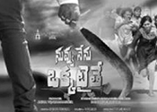 Nuvvu Nenu Okkataithe Movie Nizam Theaters List