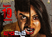 బాలమిత్ర చిత్రO 26 ఫిబ్రవరి విడుదల
