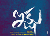 Ikshu Movie Teaser
