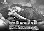 Paisa Paramathma Movie Nizam Theaters List