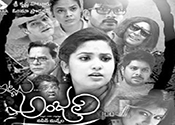 Itlu Anjali Movie Nizam Theaters List